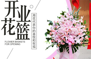 安徽马鞍山花山区桃源路街道花篮配送